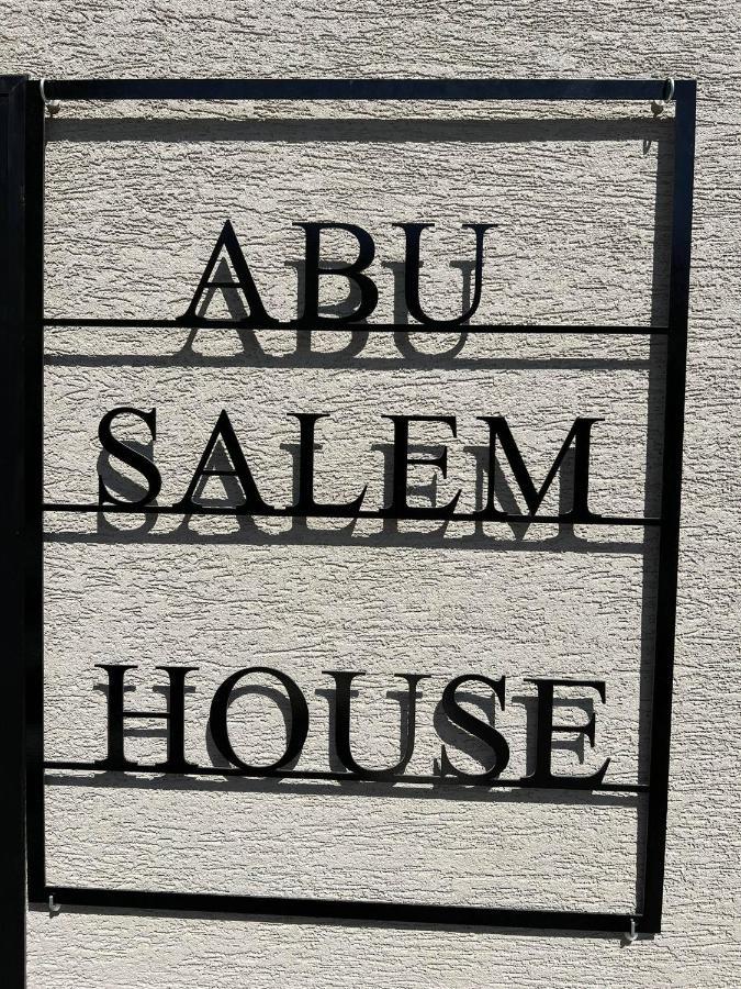 Abu Salem House Guest House Nasıra Dış mekan fotoğraf